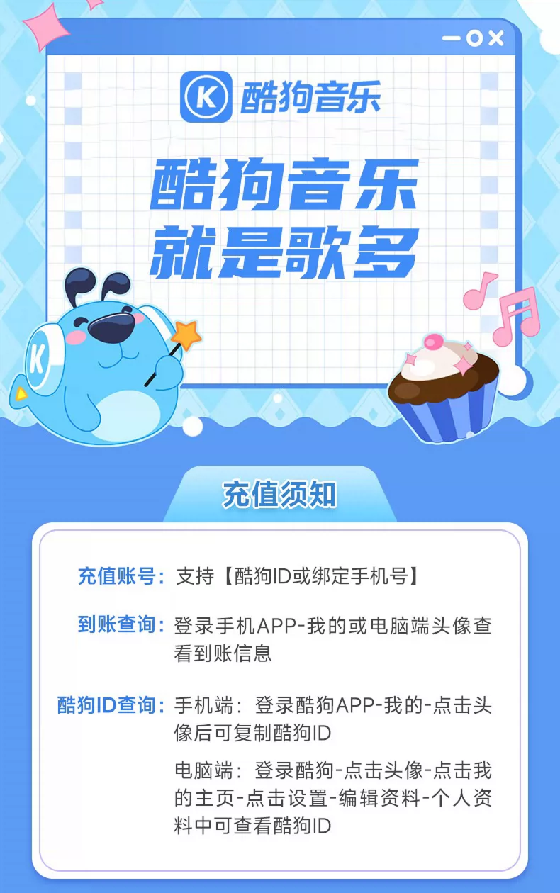酷狗音乐.png