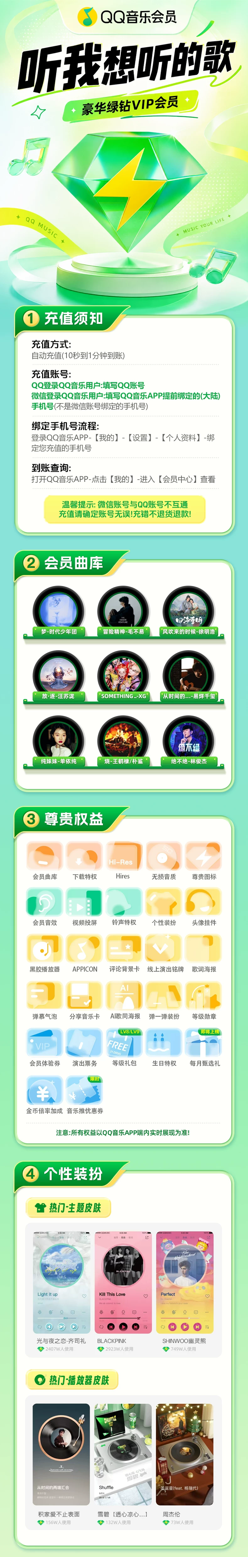 qq音乐.png