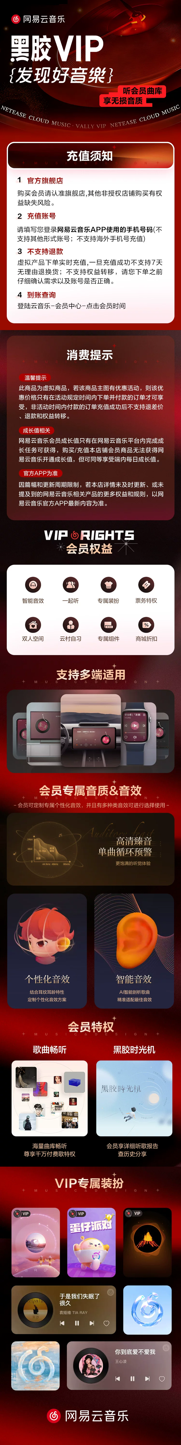 网易云.png