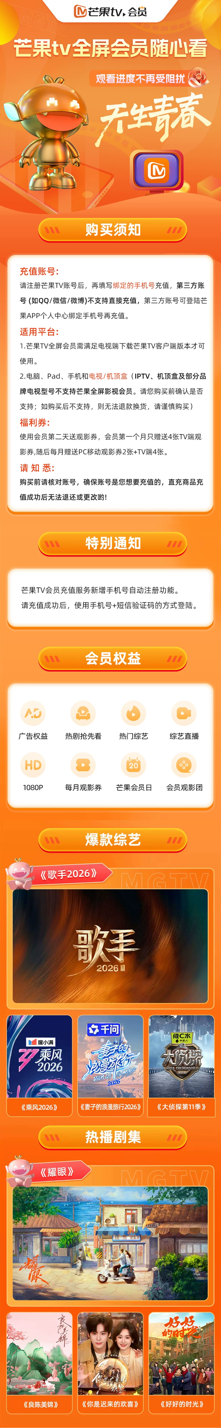 芒果TV.png