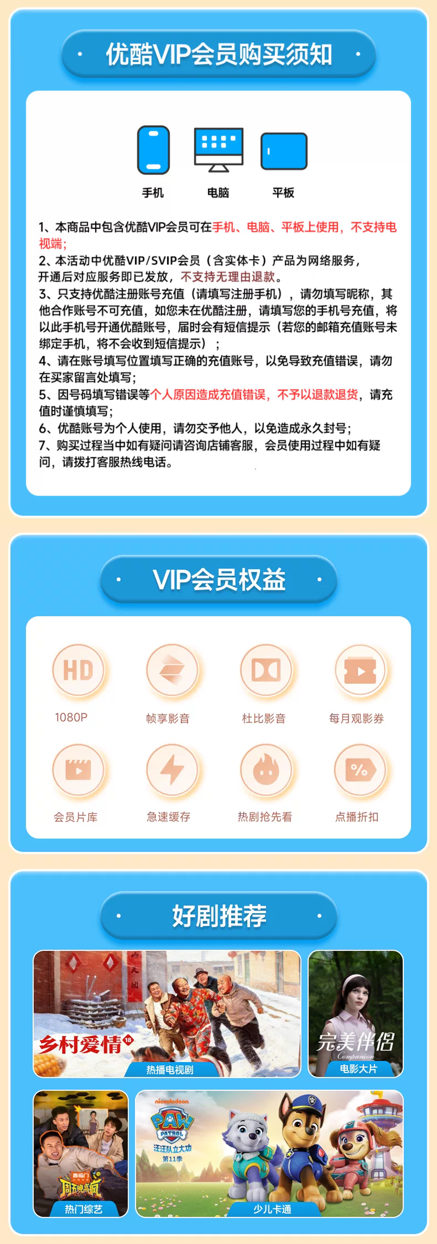 优酷.png