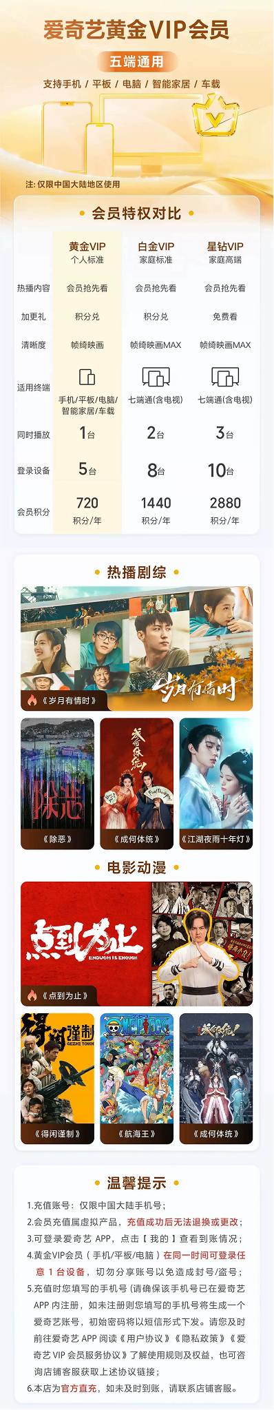 爱奇艺.png